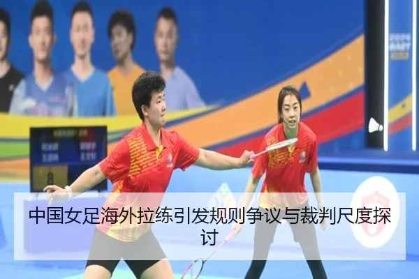 zhong-guo-nv-zu-hai-wai-la-lian-yin-fa-gui-ze-zheng-yi-yu-cai-pan-chi-du-tan-tao-2-197.jpg